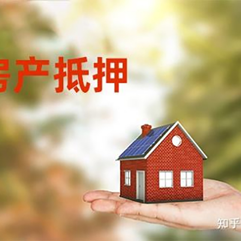 天峨房产抵押贷款时间|个人住房抵押贷款-办理的流程怎么样